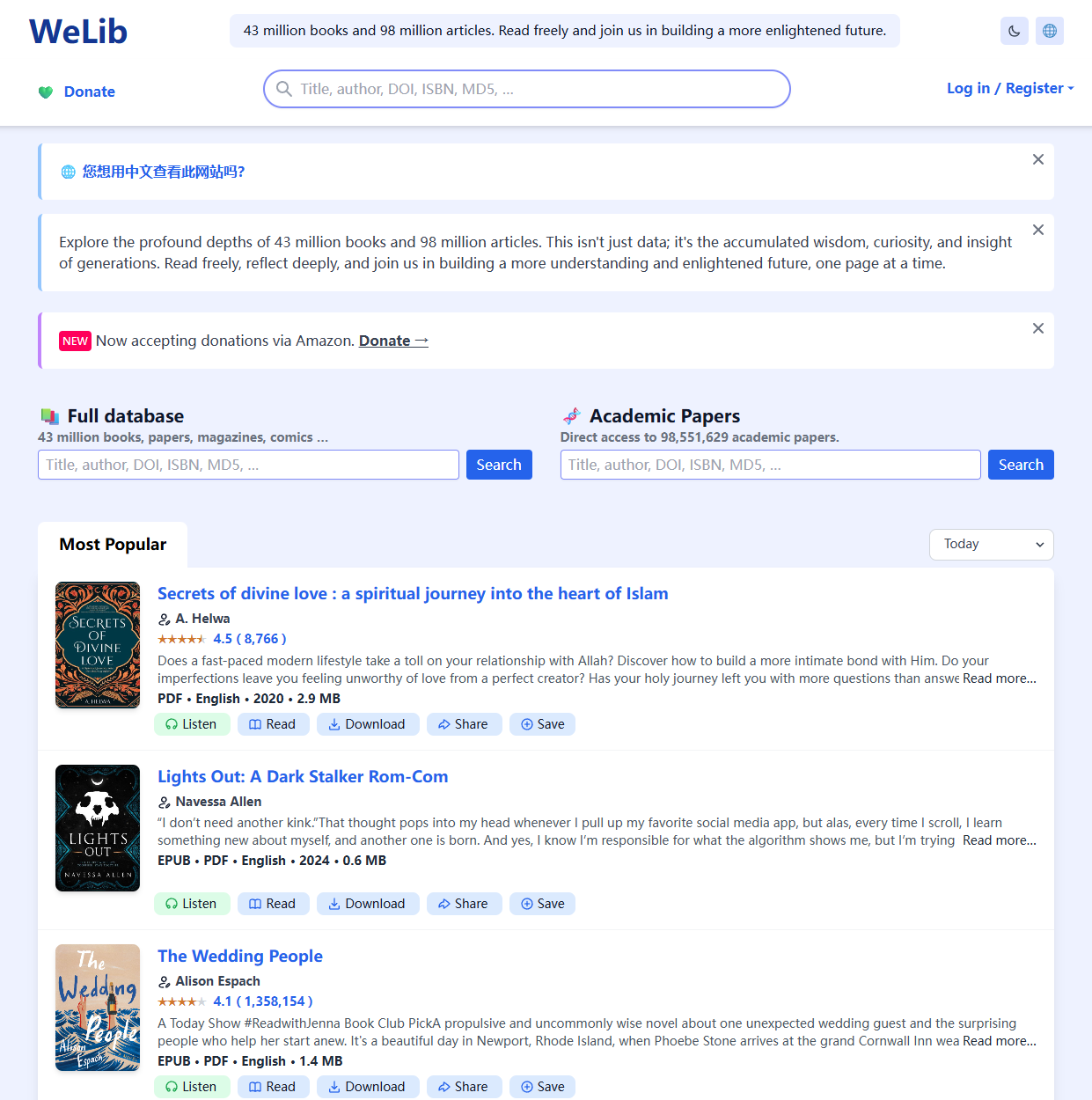 WeLib:一个藏着数千万本书和论文的在线数字图书馆 打开网页就是知识海洋