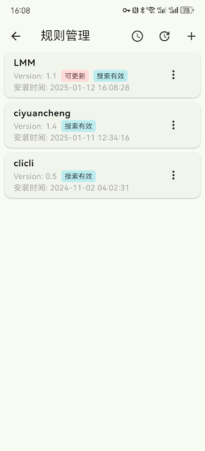 Kazumi 的"规则管理"页面,展示了 LMM、ciyuancheng、clicli 三条已安装规则的版本号和状态