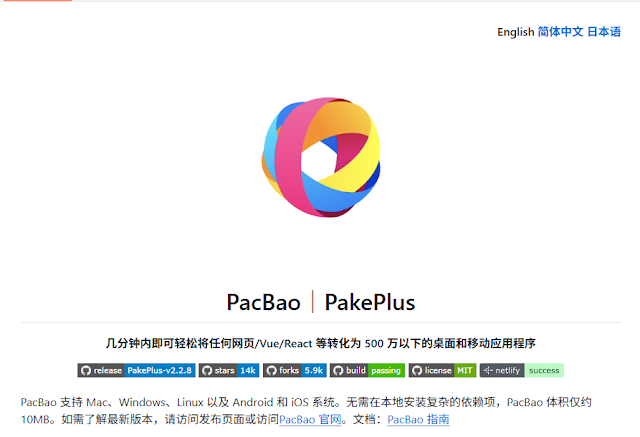 PakePlus