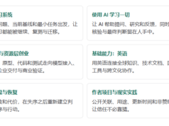 这个免费项目把英语学习拆成:词汇-听力-阅读-口语-写作-AI辅助