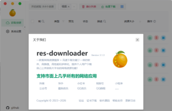 能免费下载微信视频号、小红书视频的软件:res-downloader
