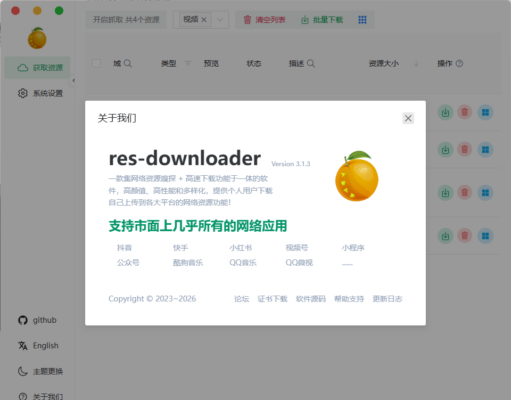 能免费下载微信视频号、小红书视频的软件:res-downloader