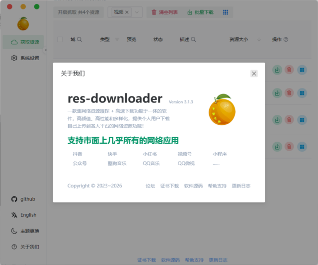 能免费下载微信视频号、小红书视频的软件:res-downloader