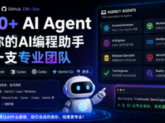 给Claude Code、Cursor、Codex配上230+ 个Agent 秒变专业开发团队