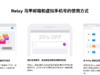 Firefox出了个”临时马甲邮箱” 收到信件后直接转发到你的主邮箱