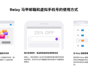 Firefox出了个”临时马甲邮箱” 收到信件后直接转发到你的主邮箱