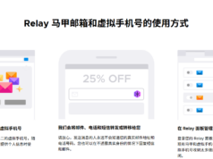 Firefox出了个”临时马甲邮箱” 收到信件后直接转发到你的主邮箱