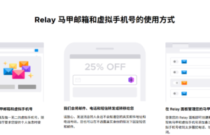 Firefox出了个”临时马甲邮箱” 收到信件后直接转发到你的主邮箱