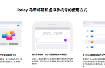 Firefox出了个”临时马甲邮箱” 收到信件后直接转发到你的主邮箱