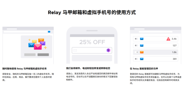 Firefox出了个”临时马甲邮箱” 收到信件后直接转发到你的主邮箱